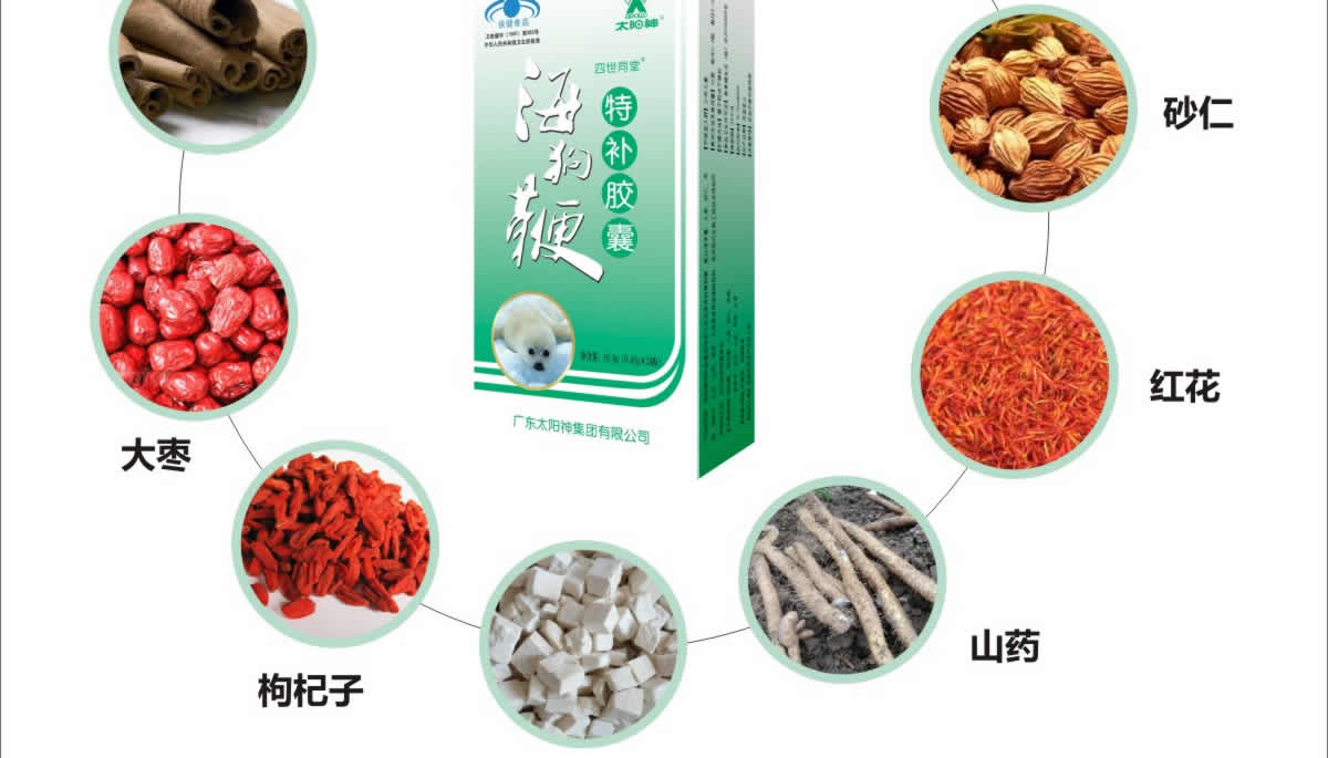 海狗鞭特补胶囊